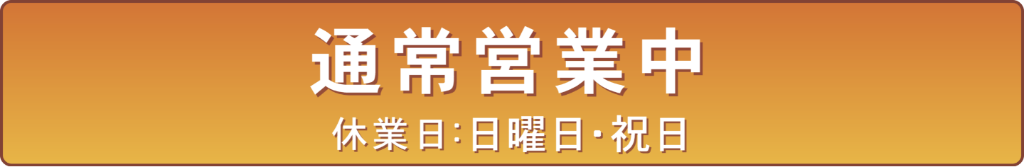 町田緑化の営業案内